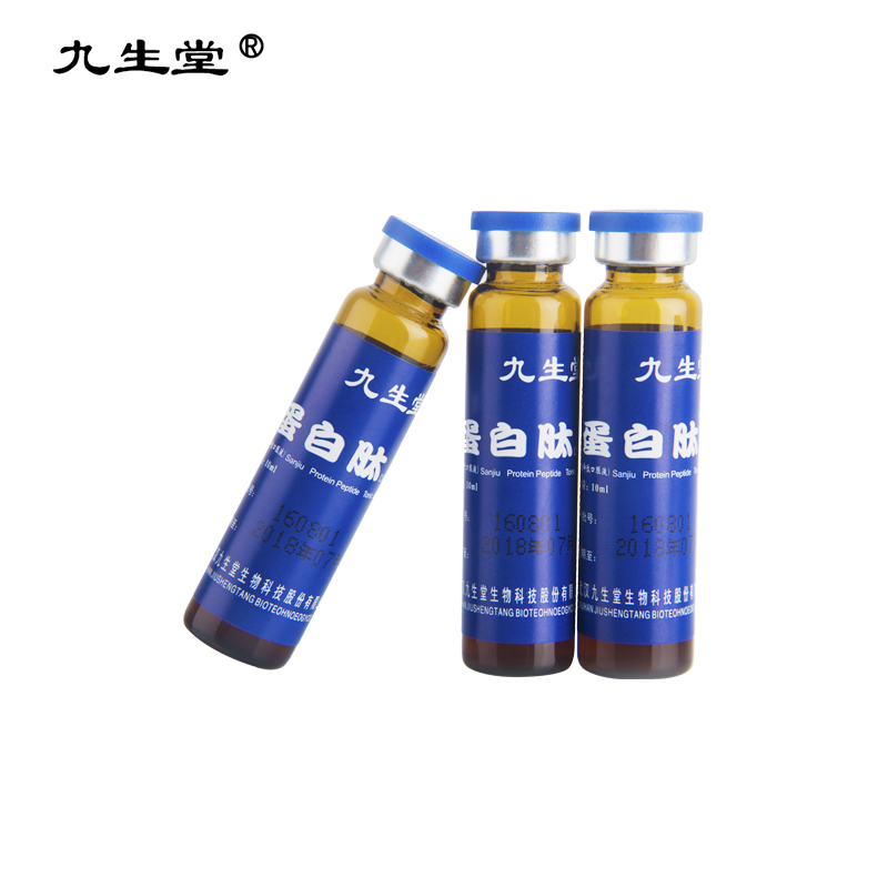 三九蛋白肽口服液